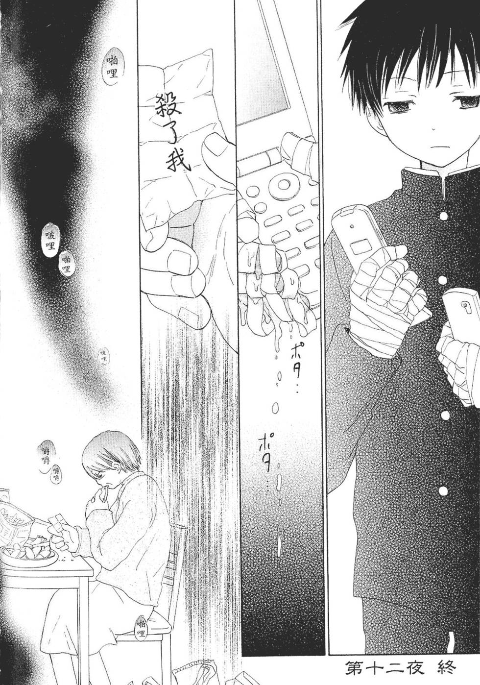 第97页