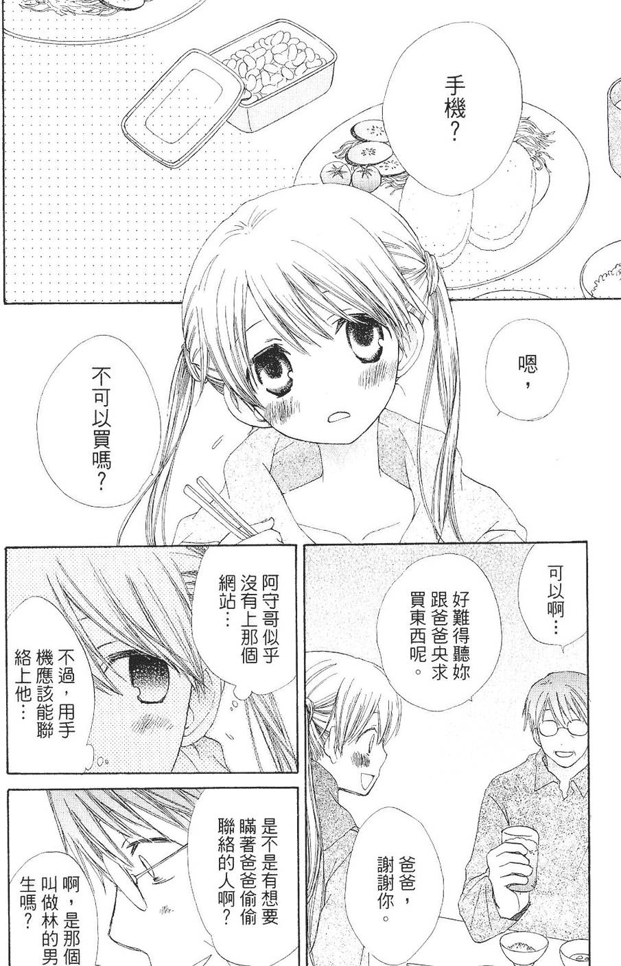 第99页