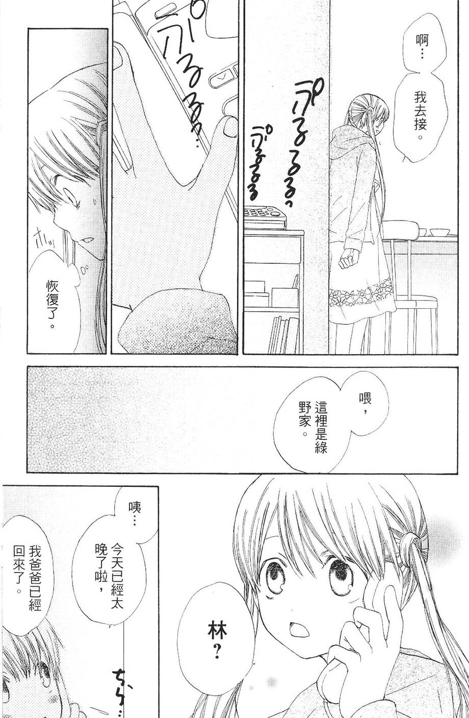 第104页