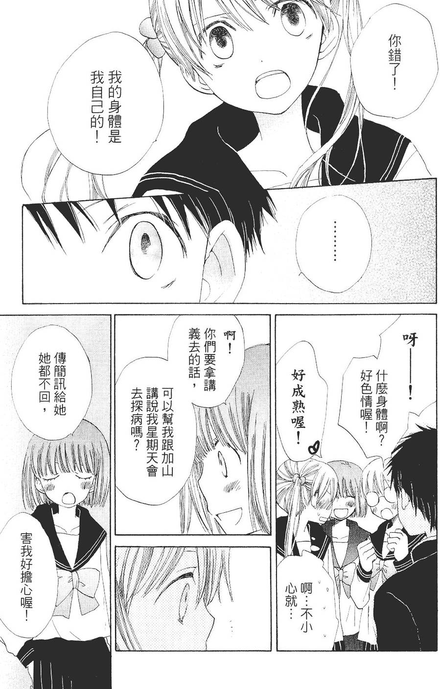 第112页