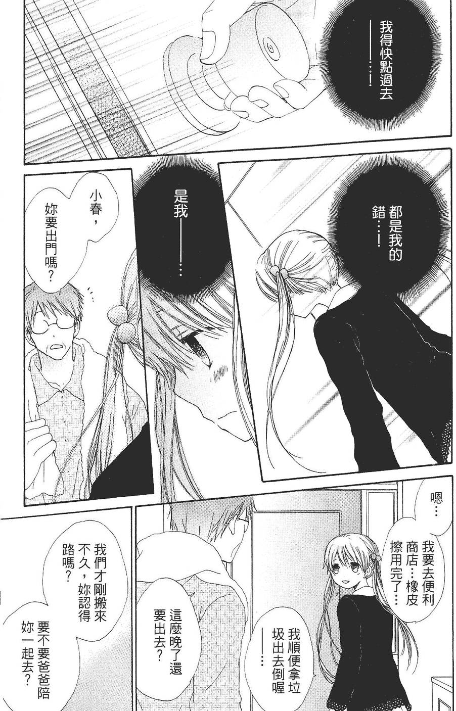 第138页