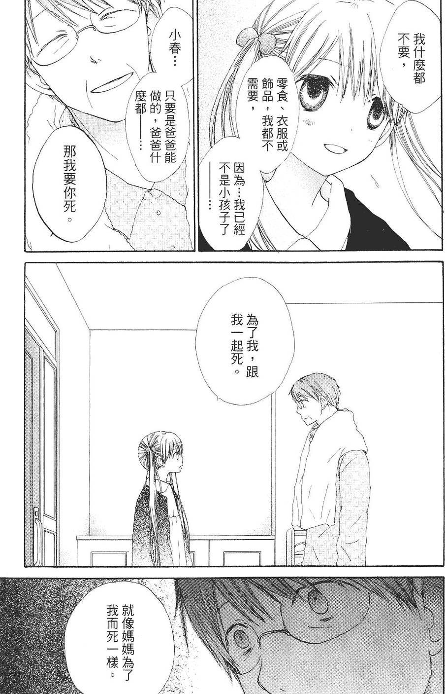第140页