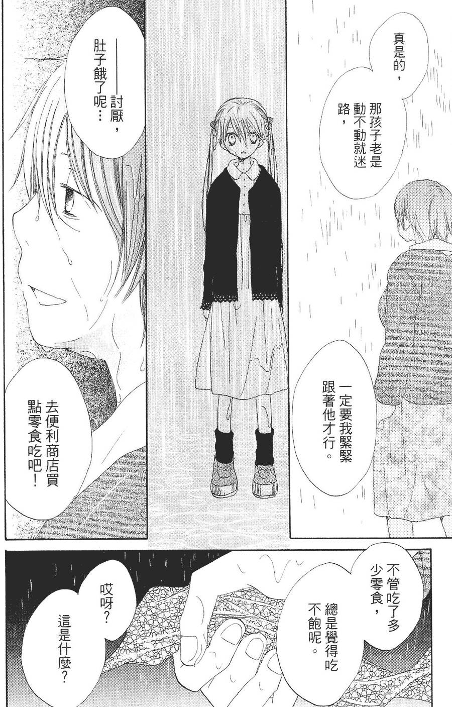 第163页