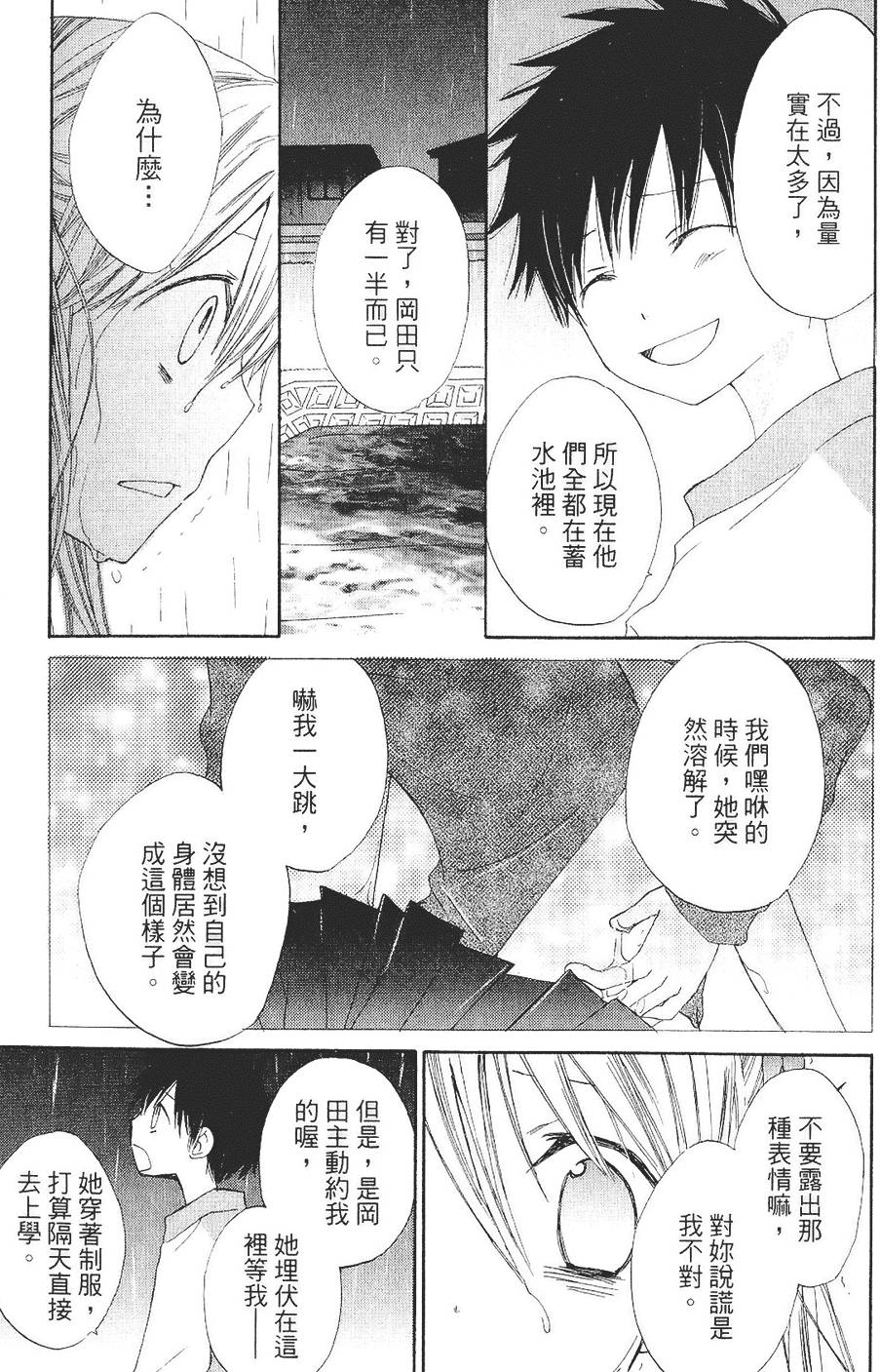 第172页