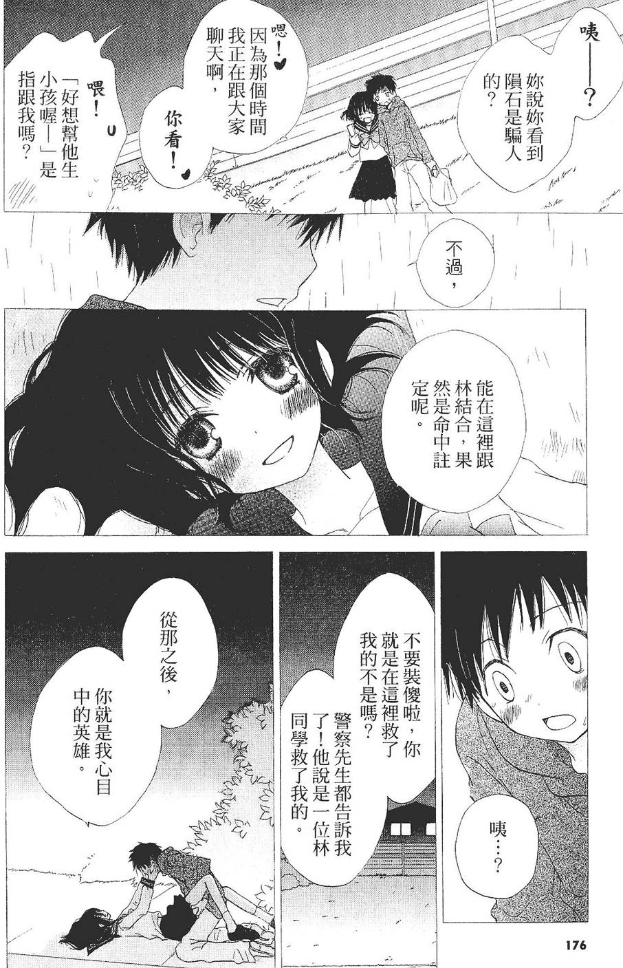 第173页