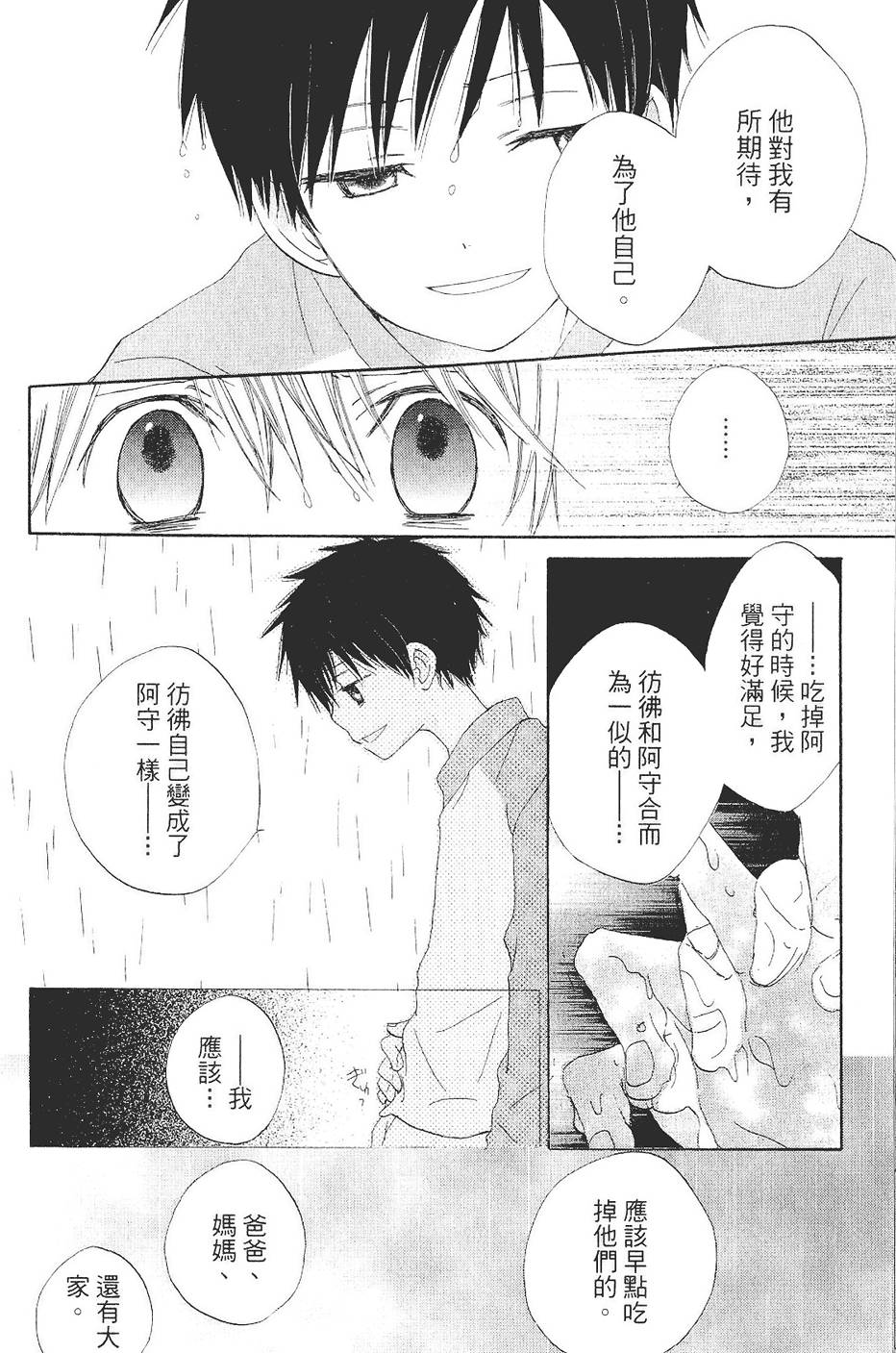 第175页