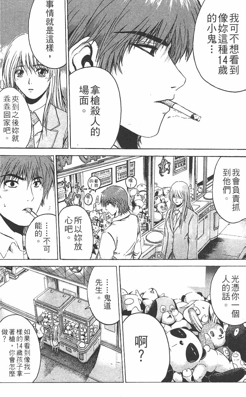 第90页