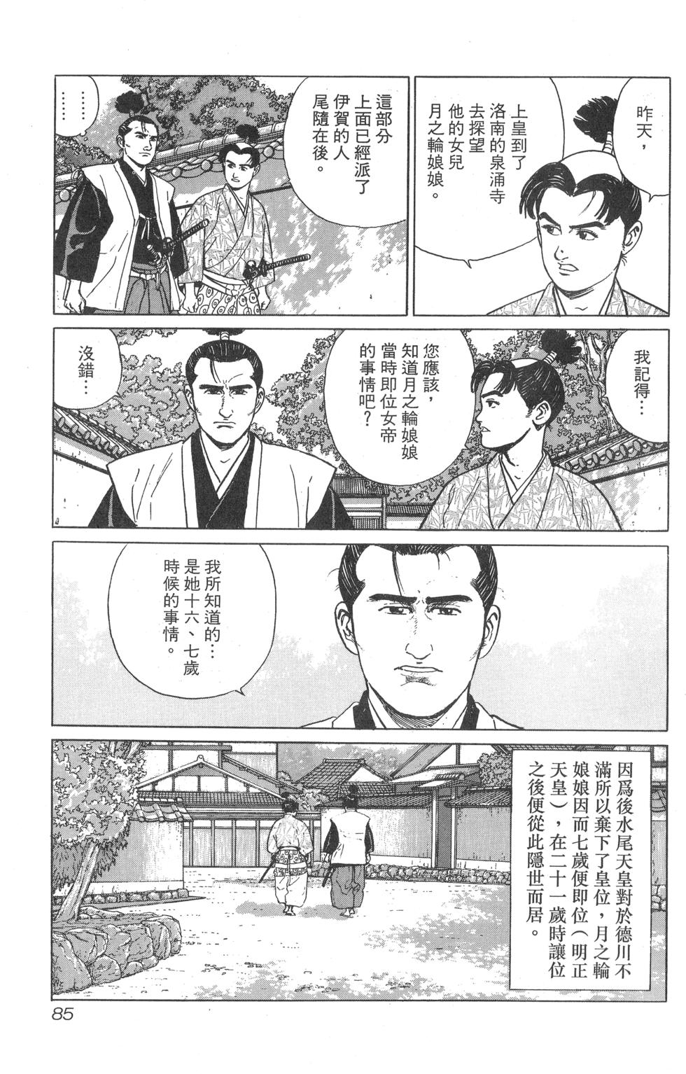 第86页