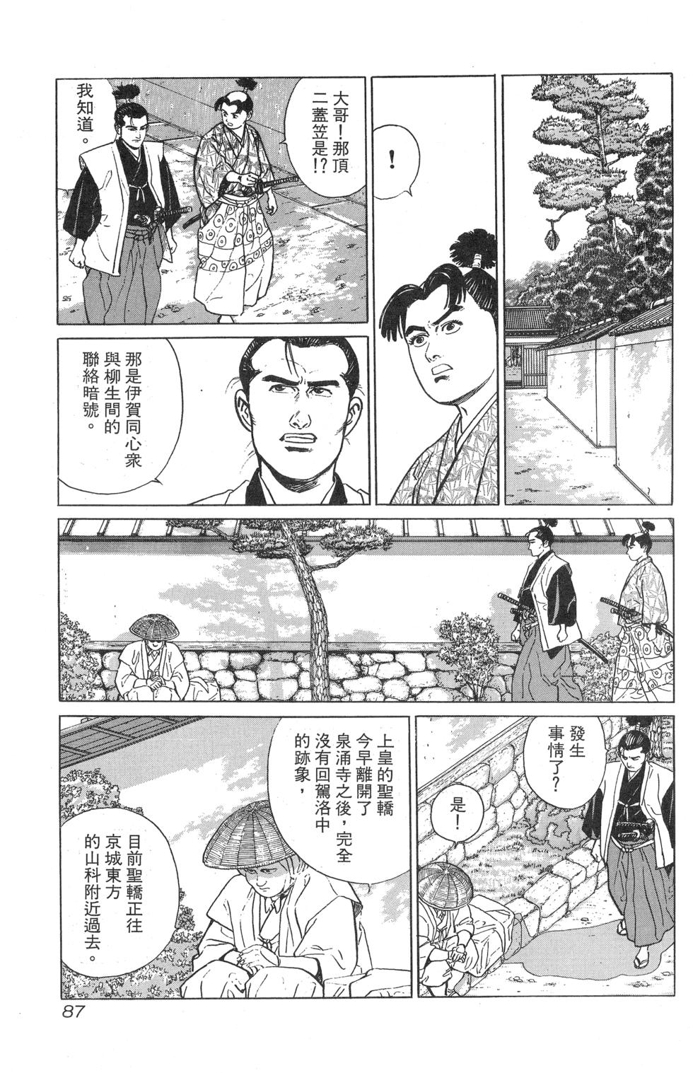第88页
