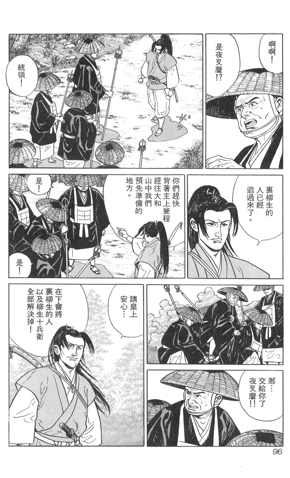 第97页
