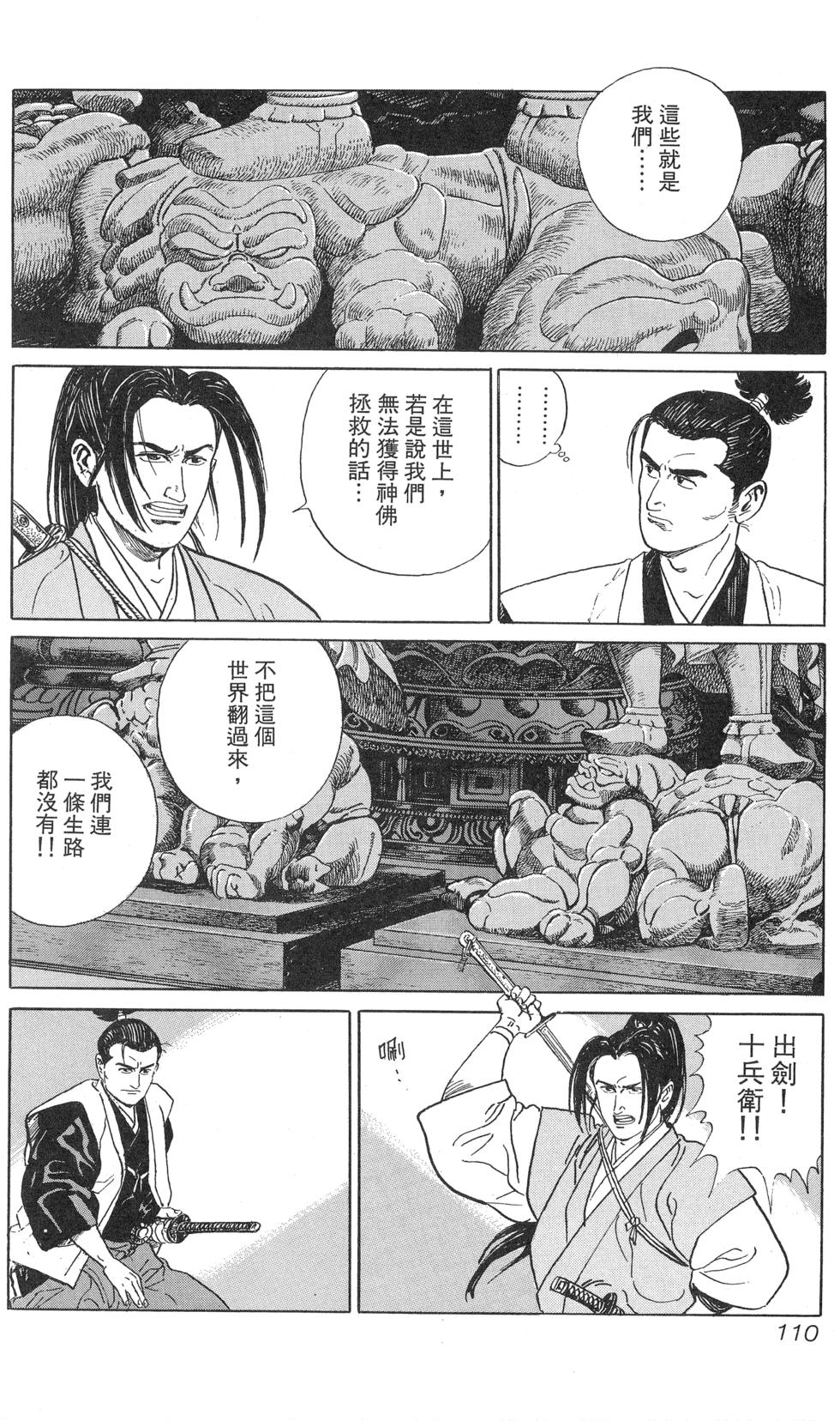 第111页