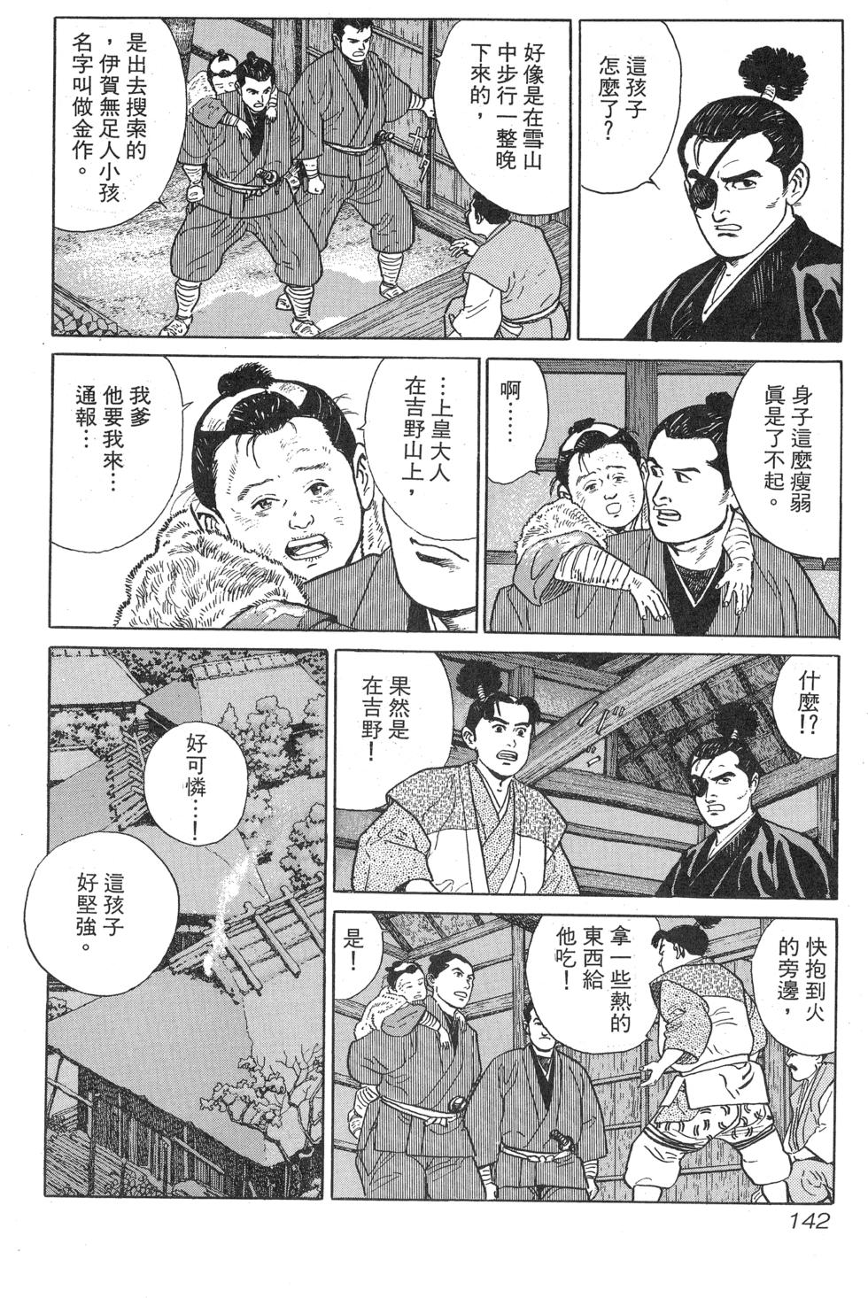 第143页