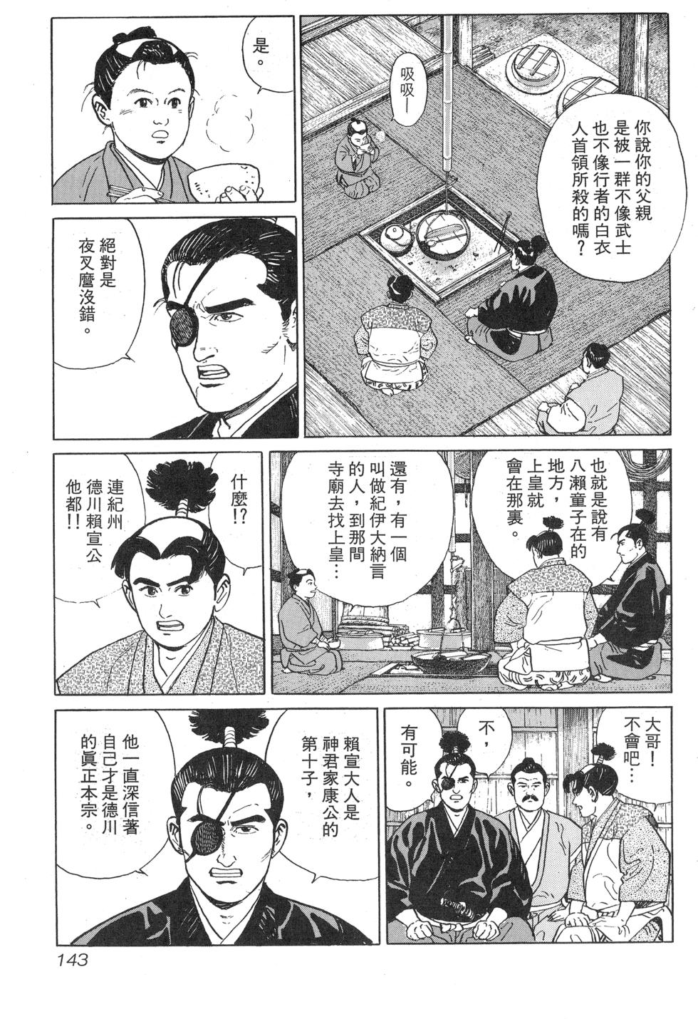 第144页