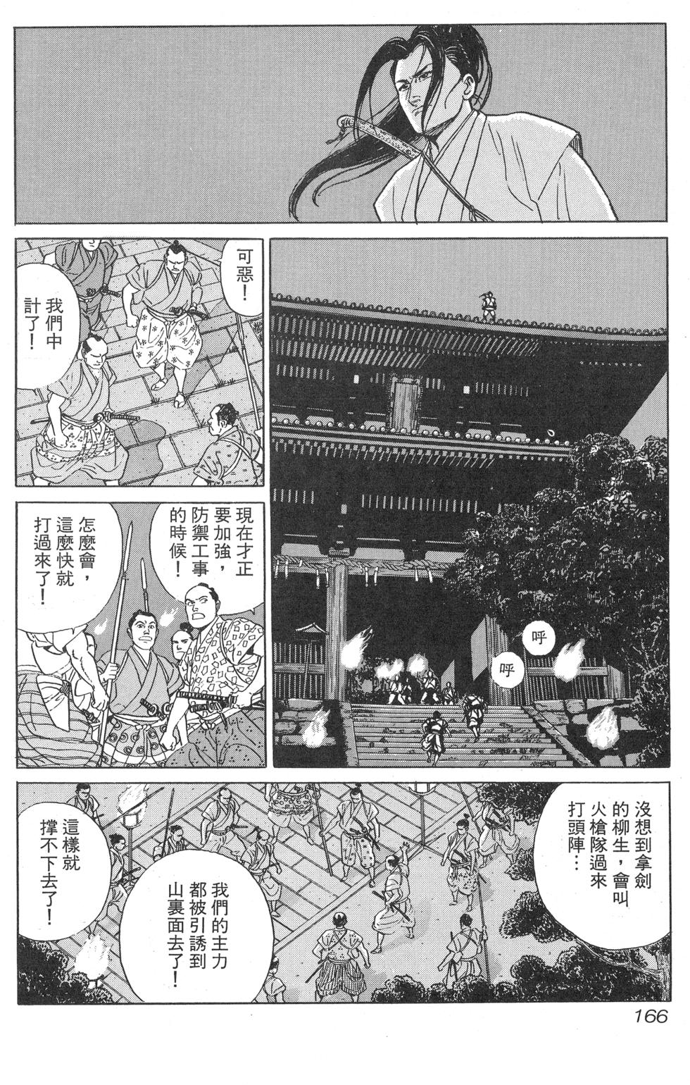 第167页