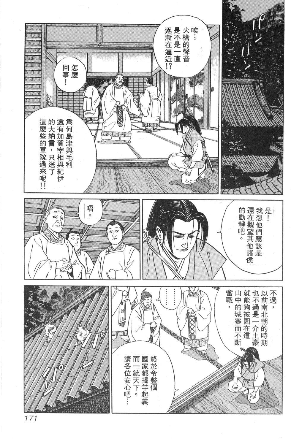 第172页