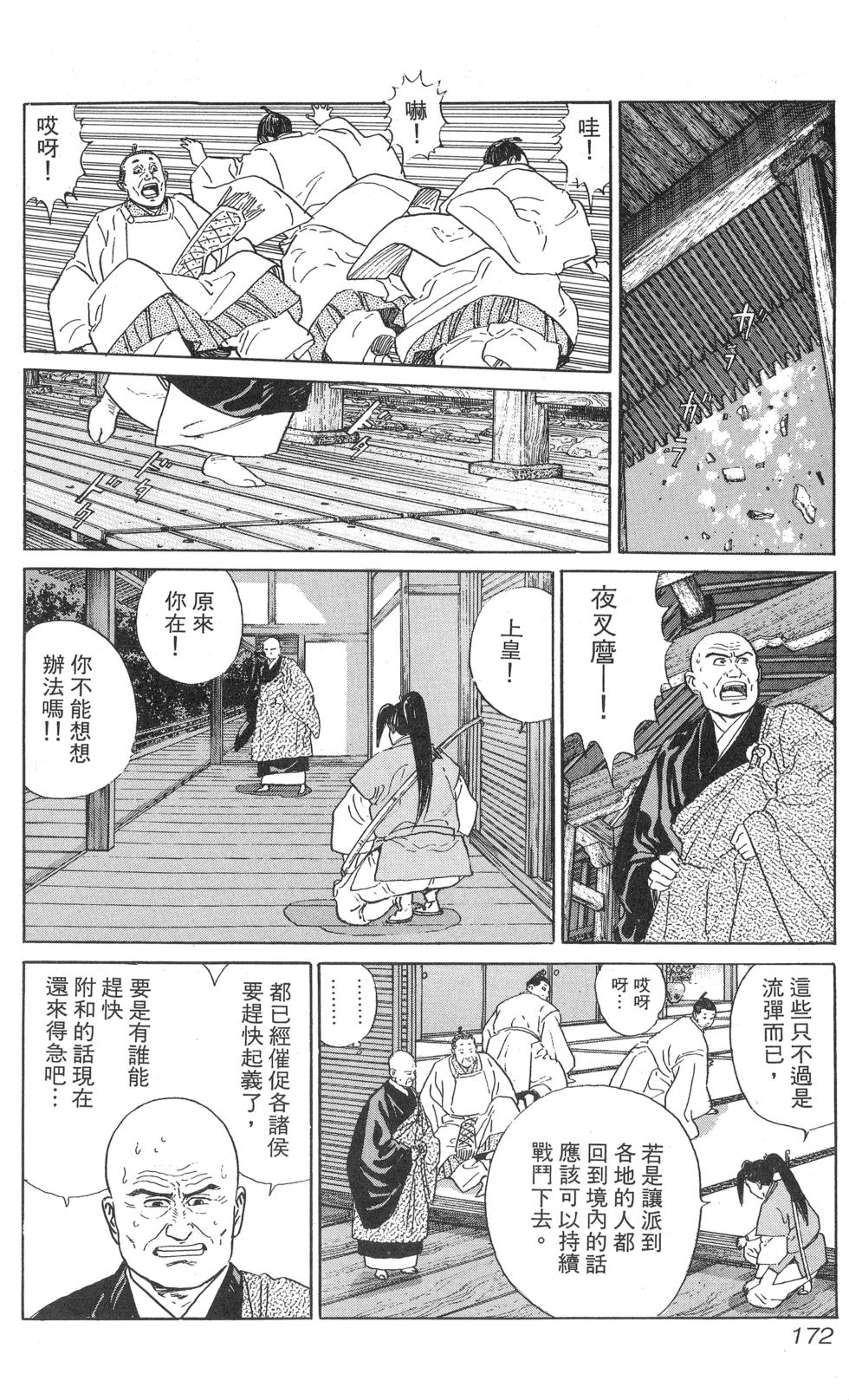第173页