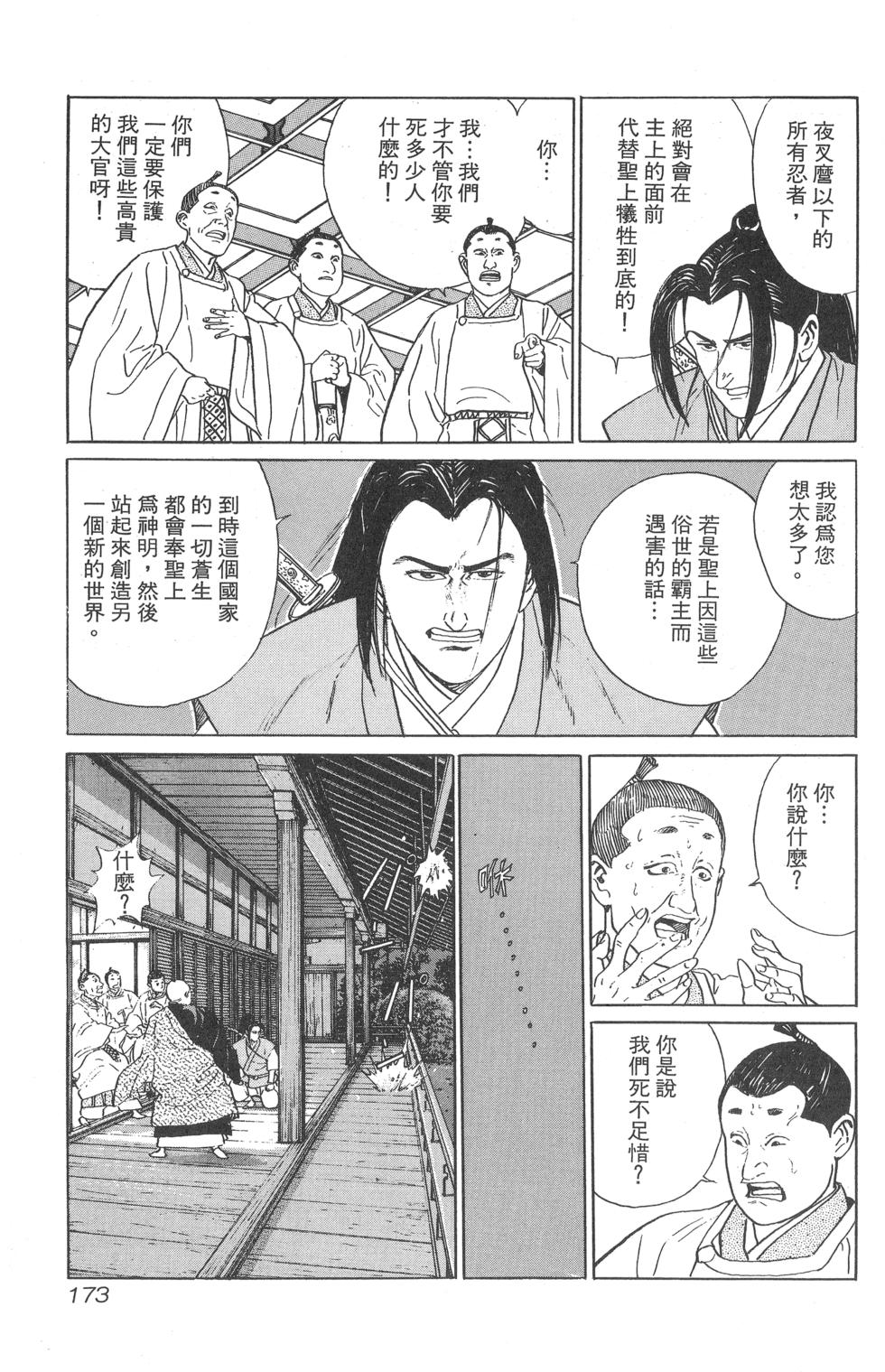 第174页