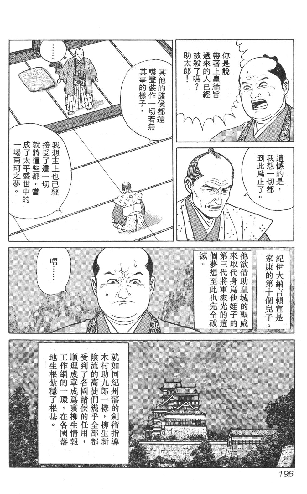 第197页