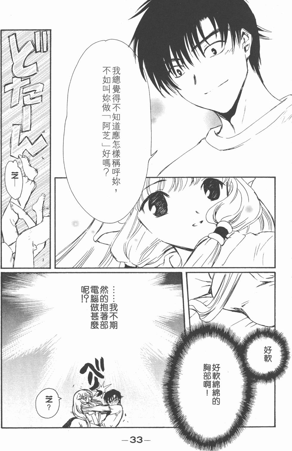 第32页