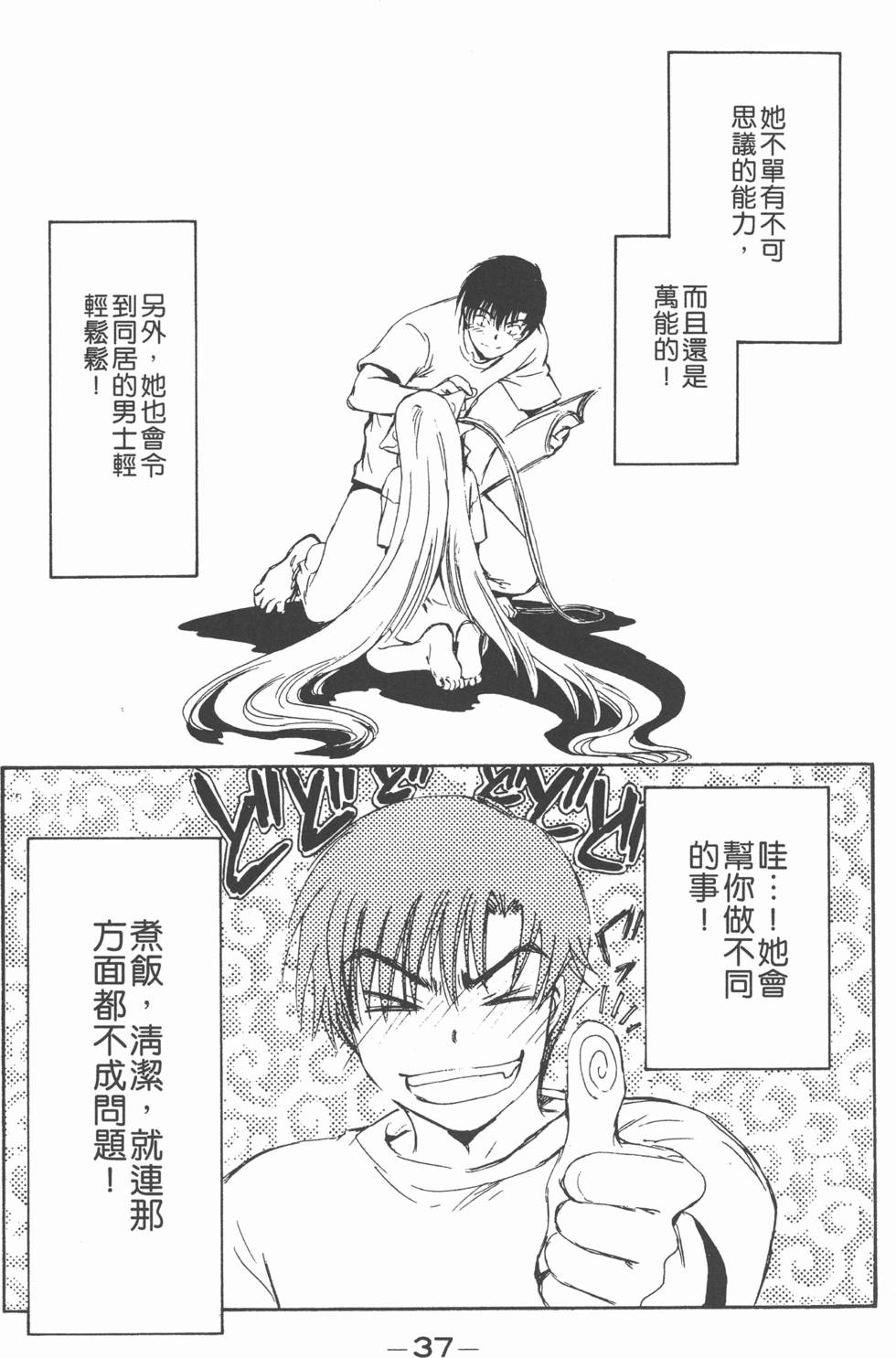 第36页