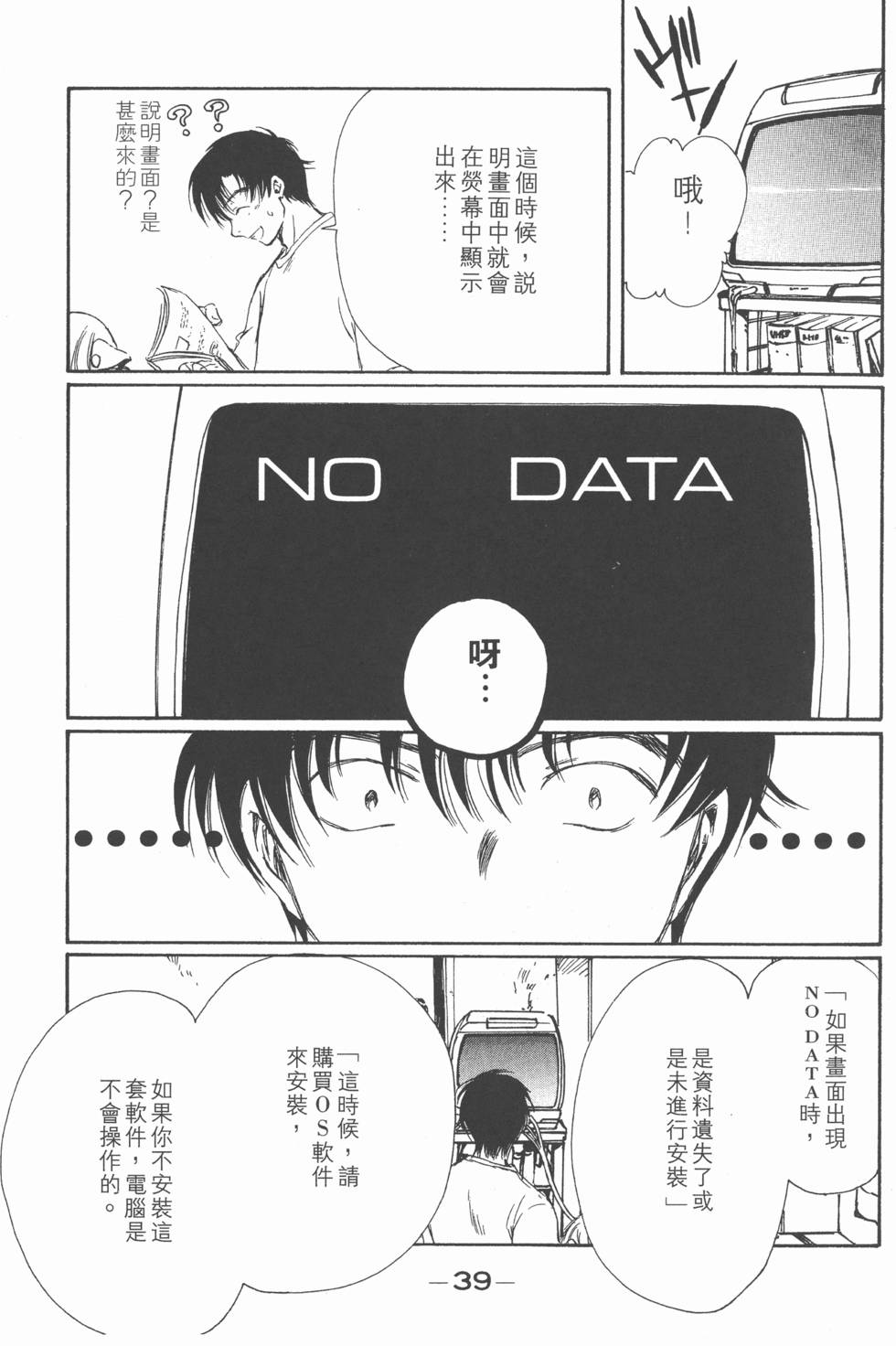 第38页