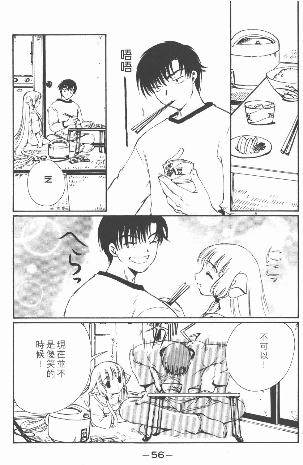 第55页