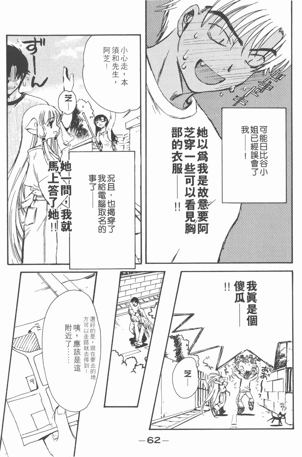第61页
