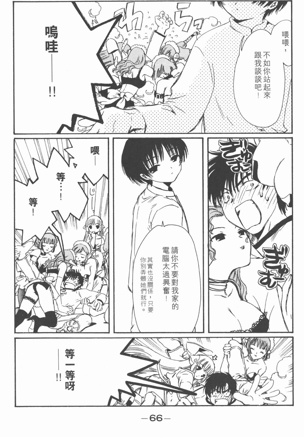 第65页