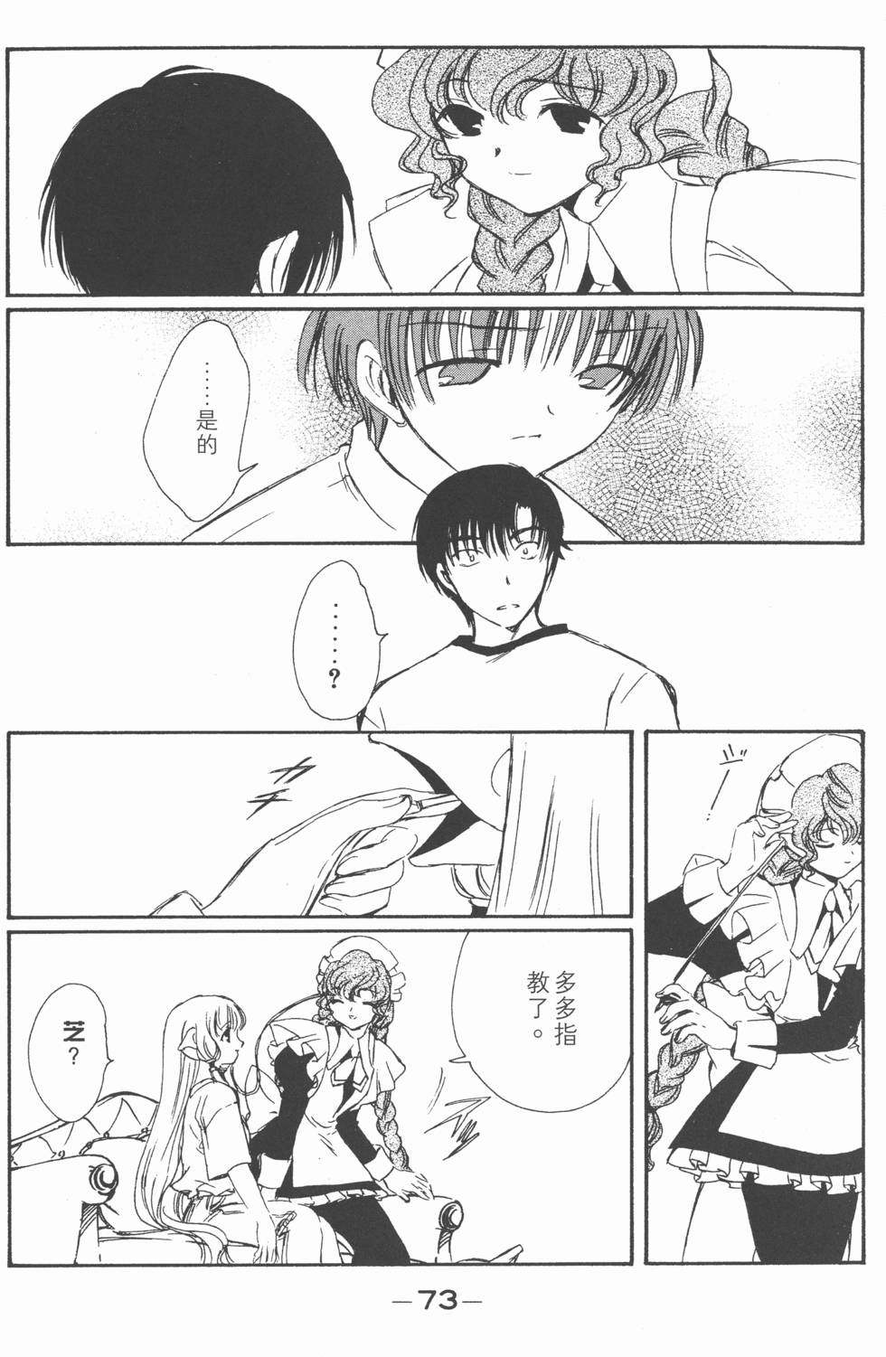 第72页