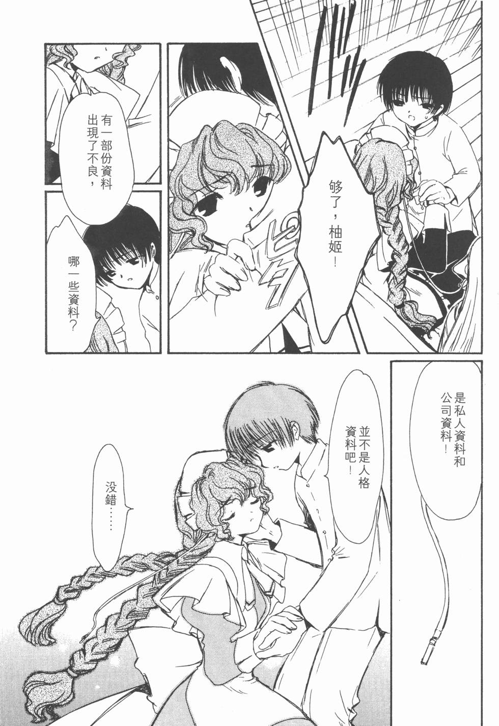 第74页