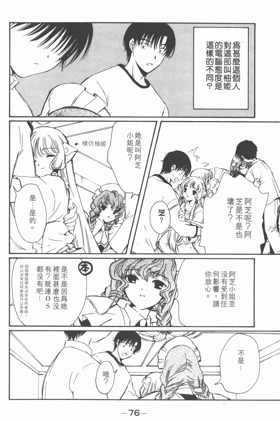 第75页