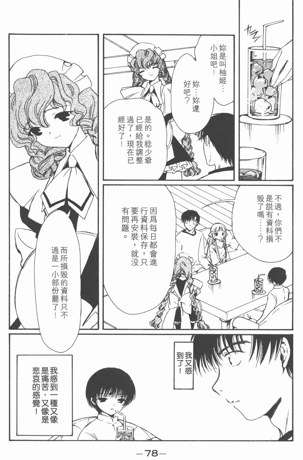 第77页