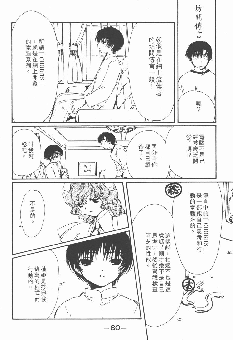 第79页