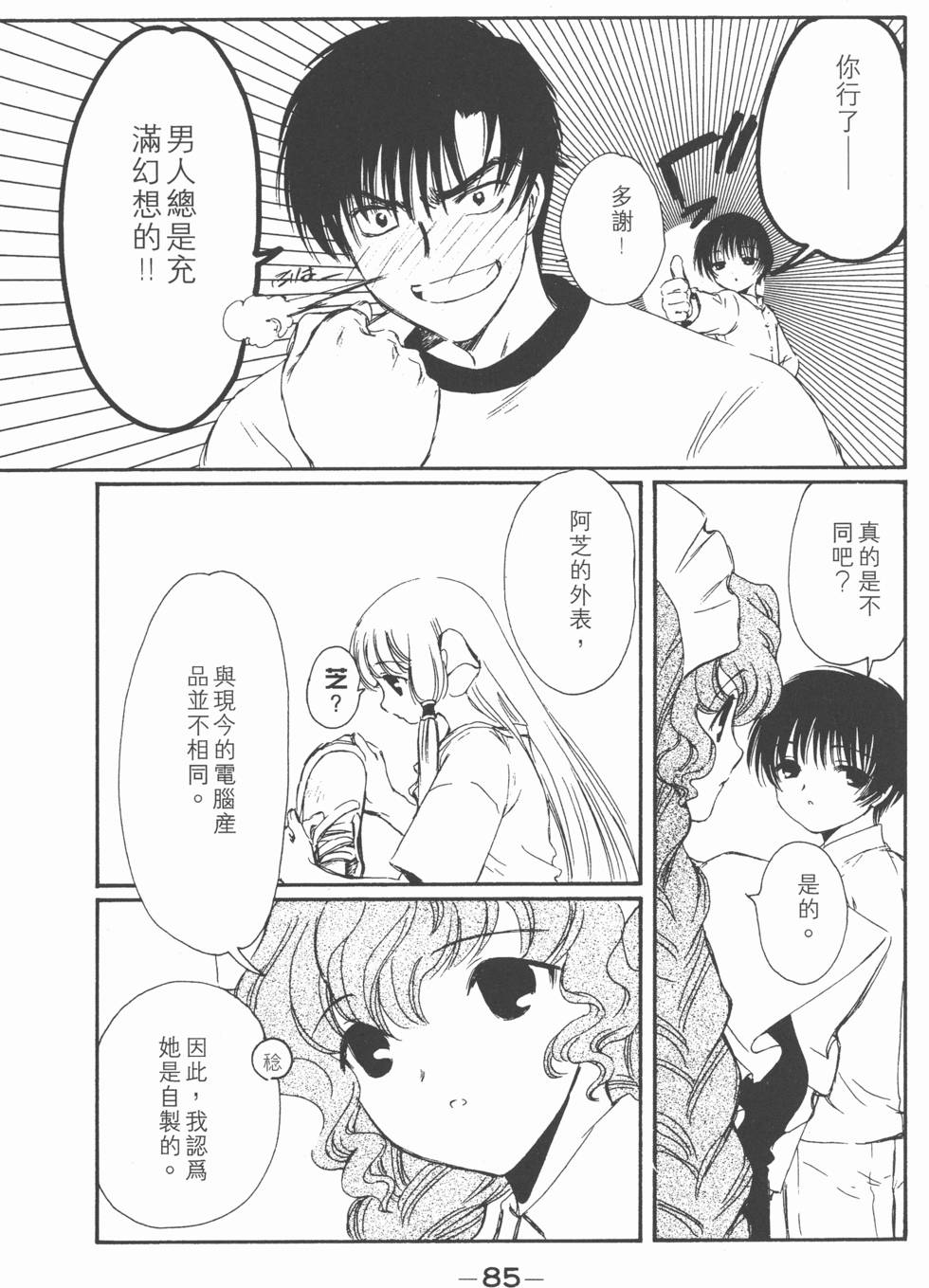 第84页