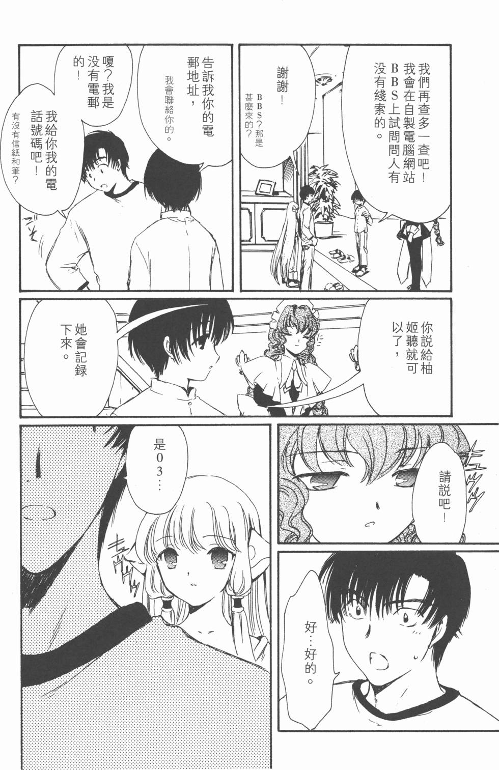 第85页