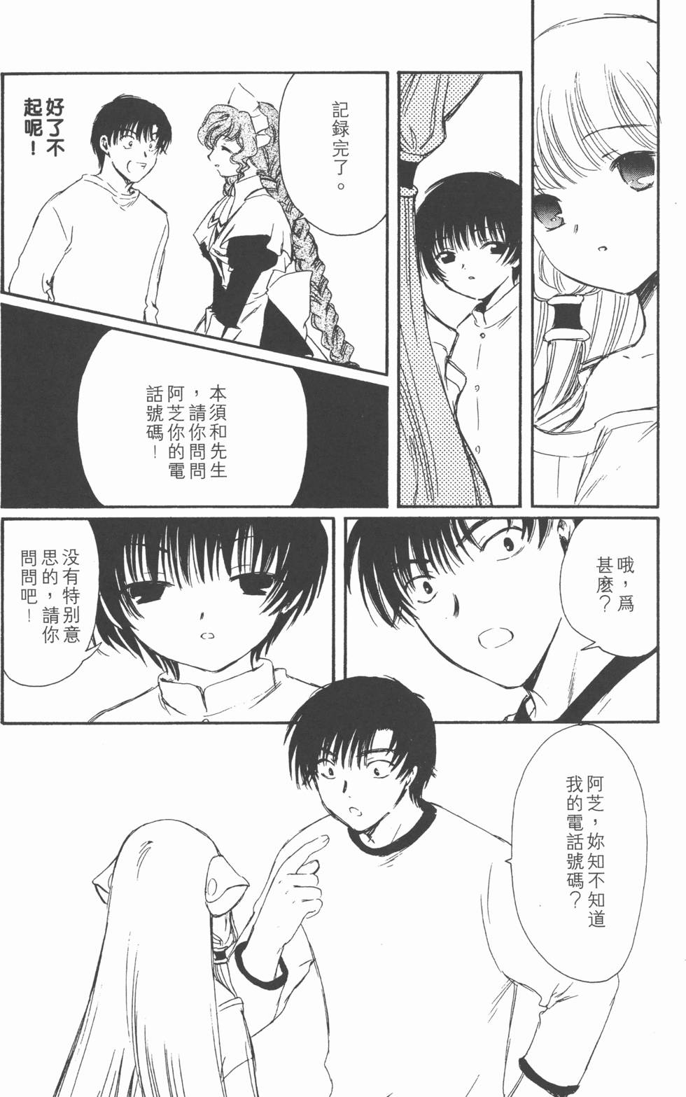 第86页