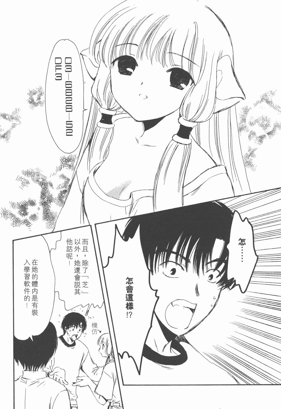 第87页