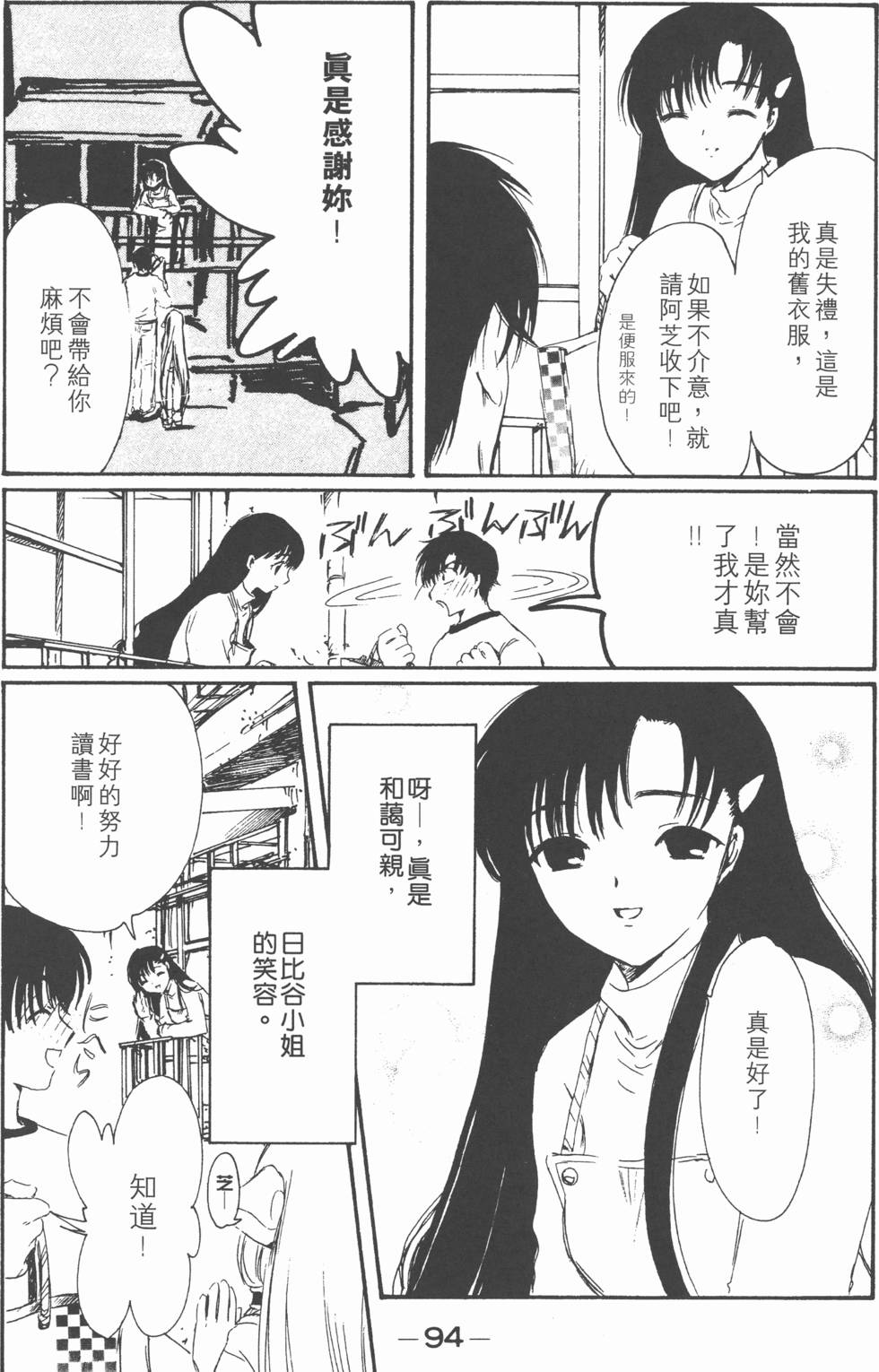 第93页