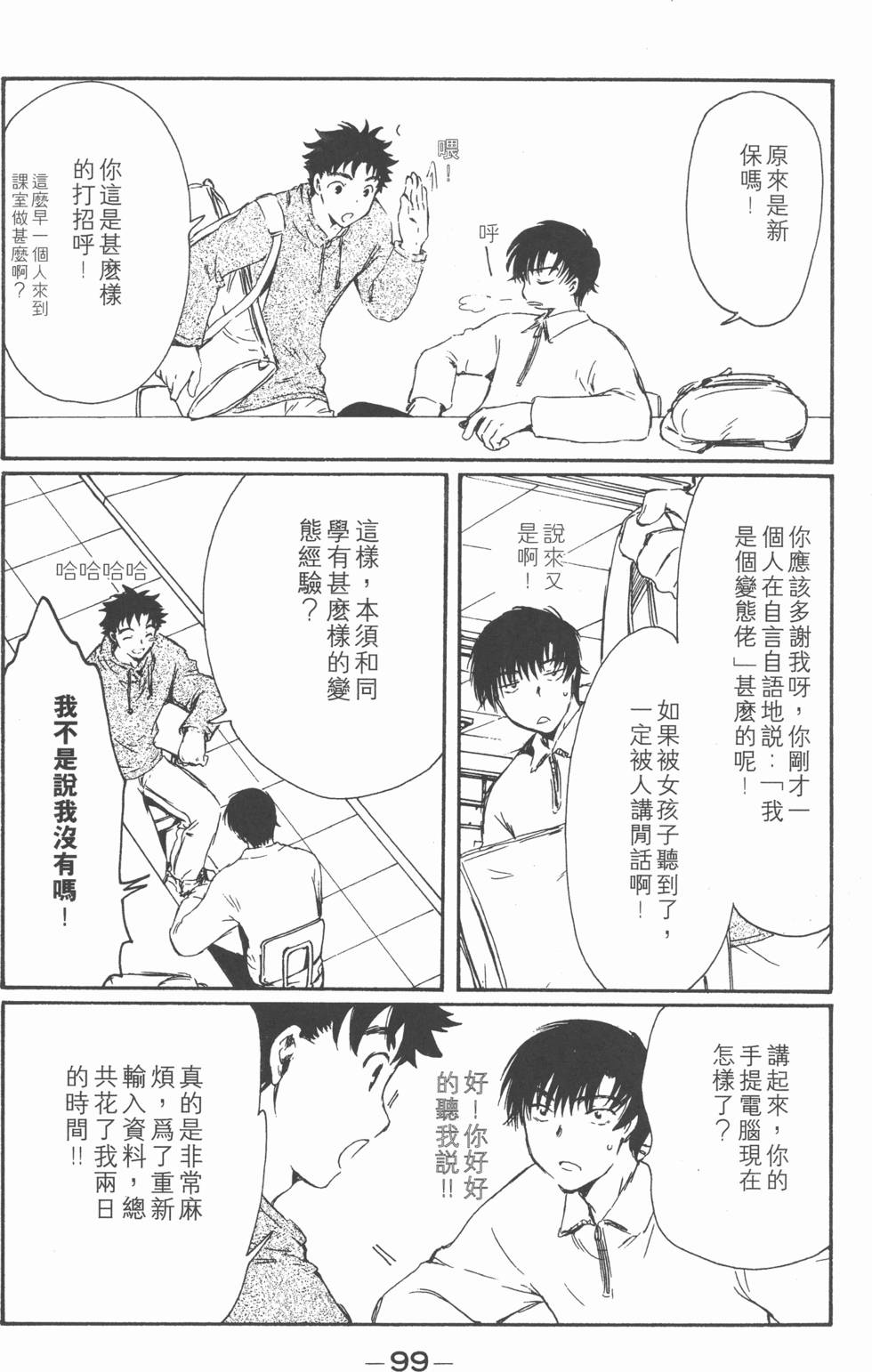 第98页