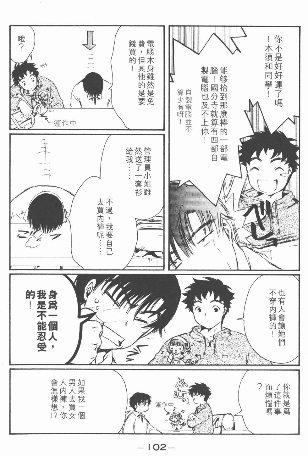 第101页