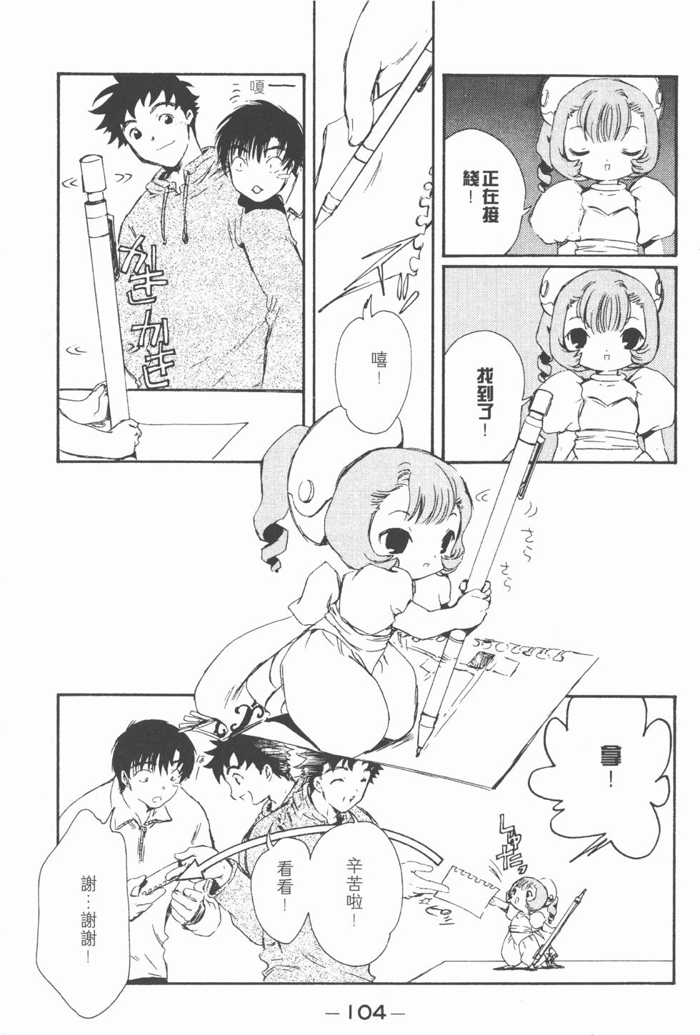第103页