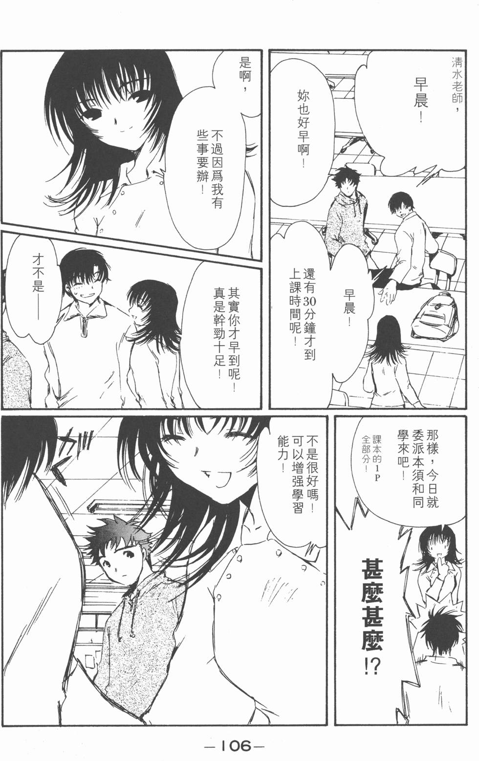 第105页