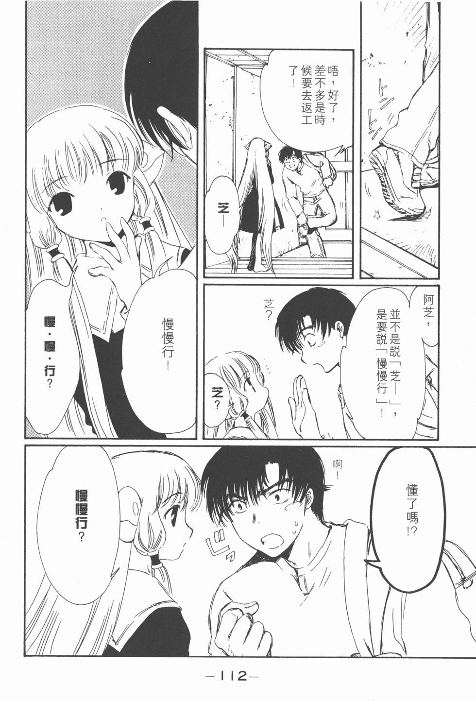 第111页
