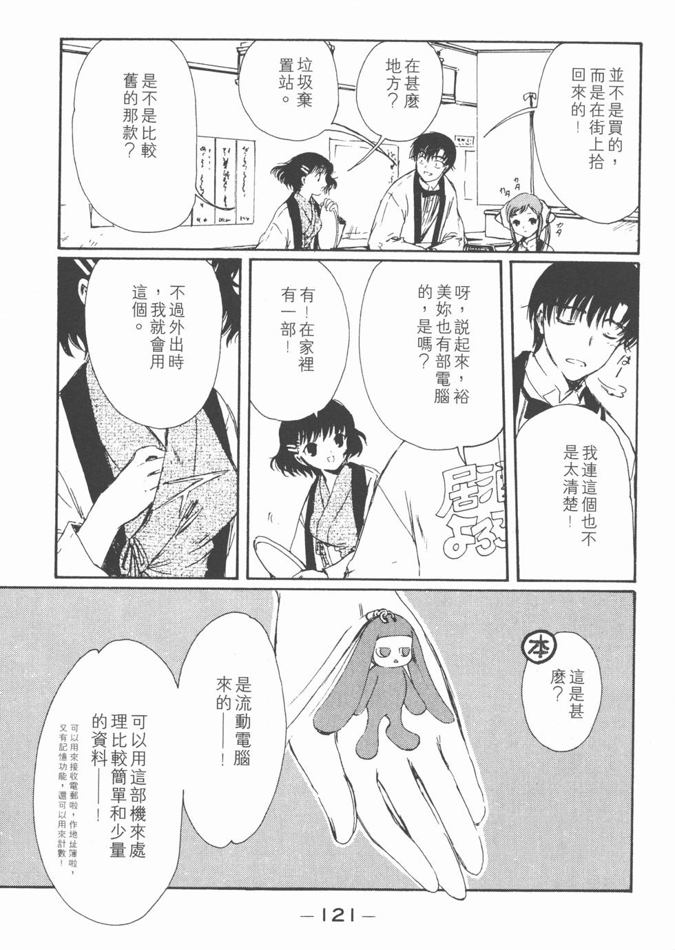 第120页