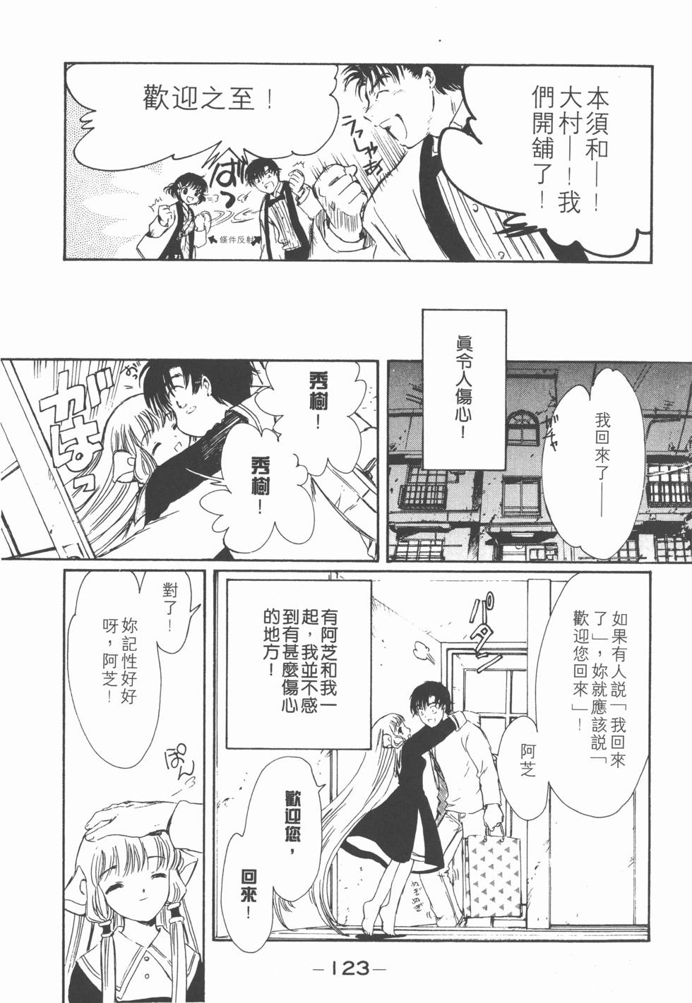 第122页
