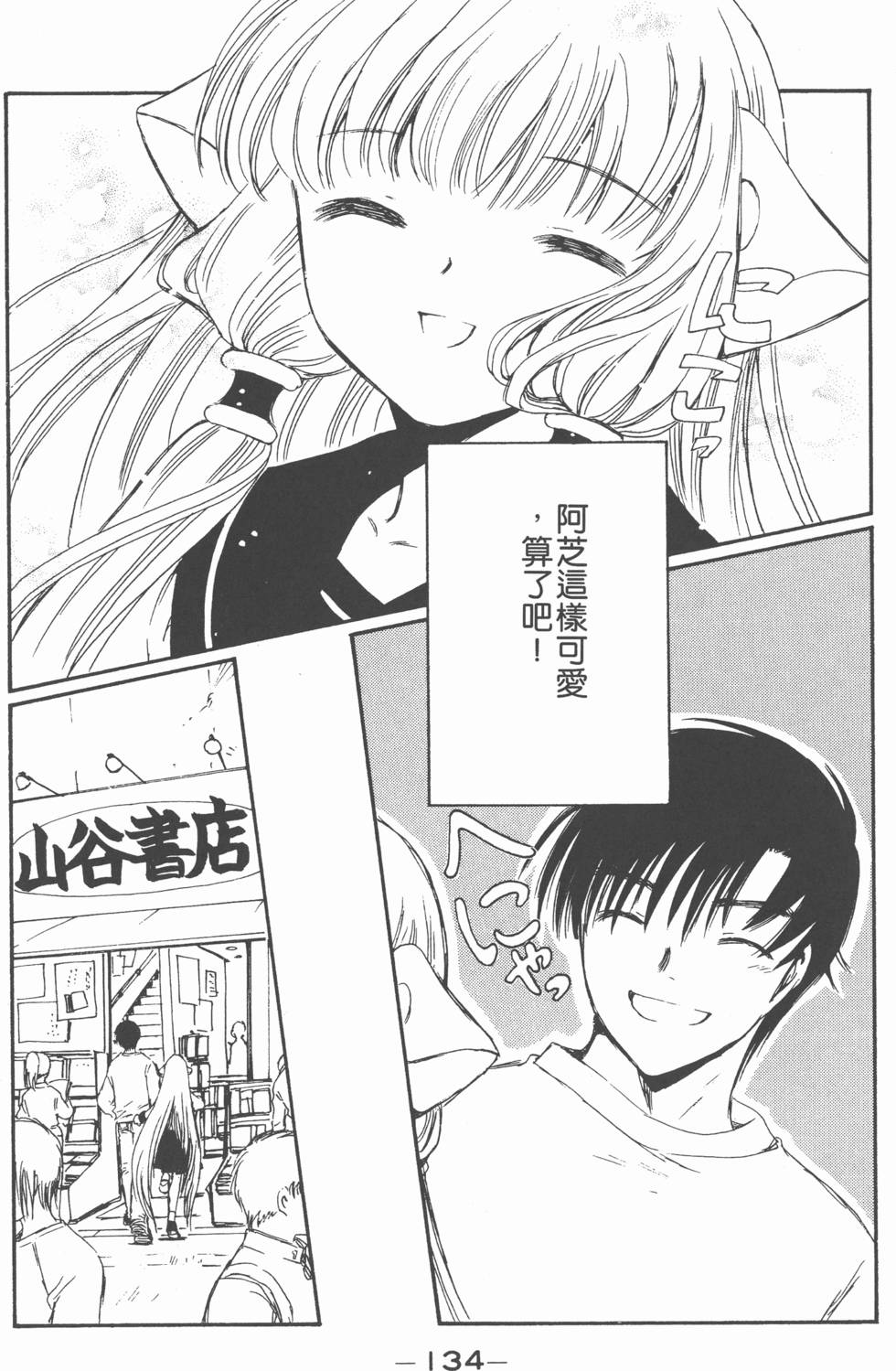 第133页