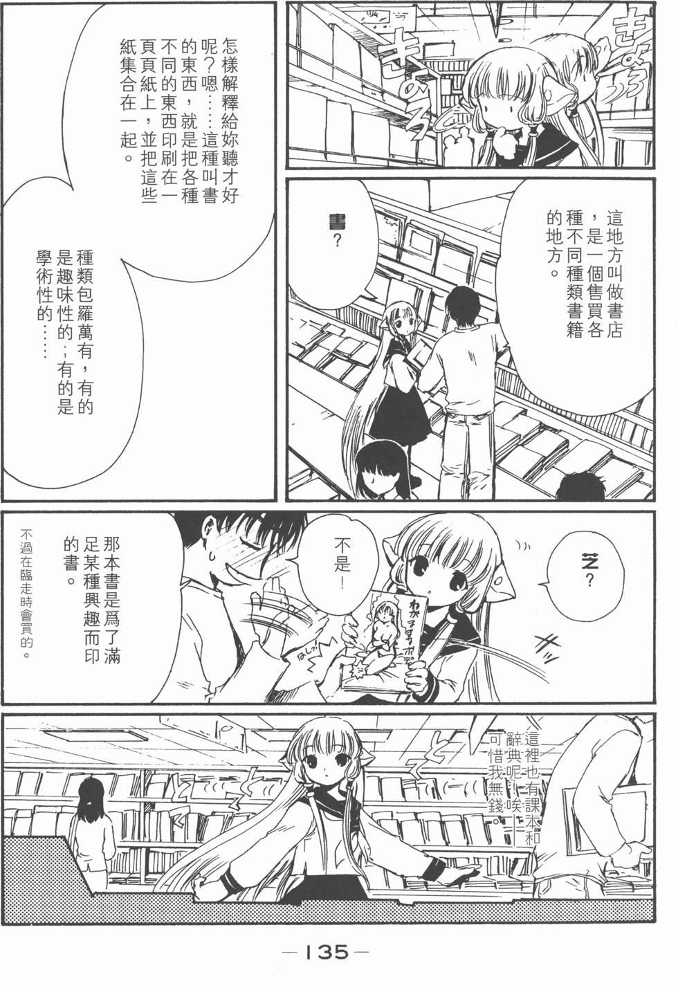 第134页