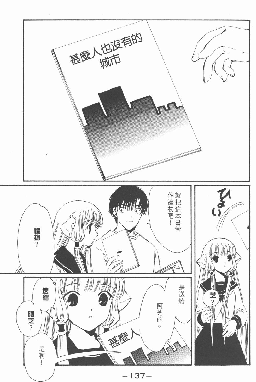 第136页