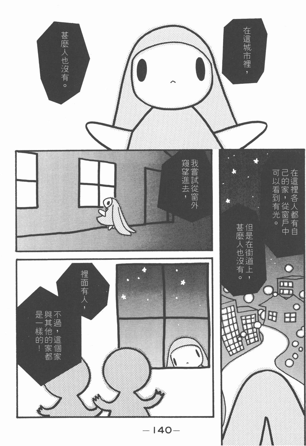 第139页