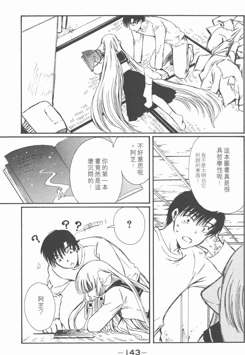 第142页